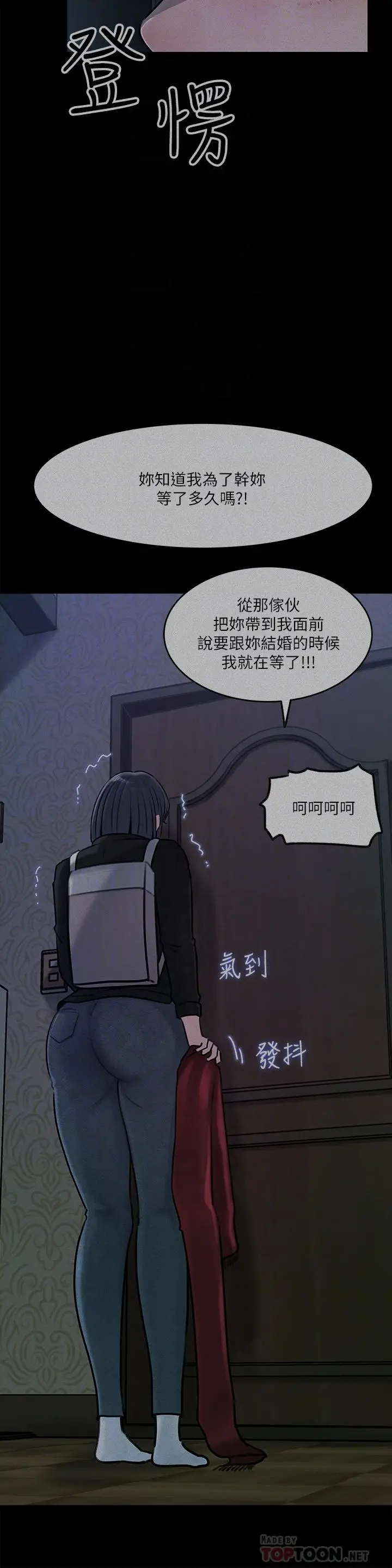 漫画《深入小姨子》第12话第14张图