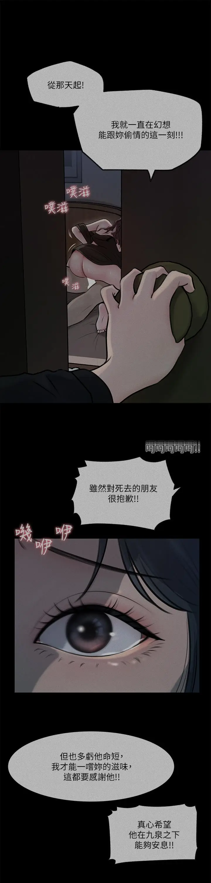 漫画《深入小姨子》第12话第15张图