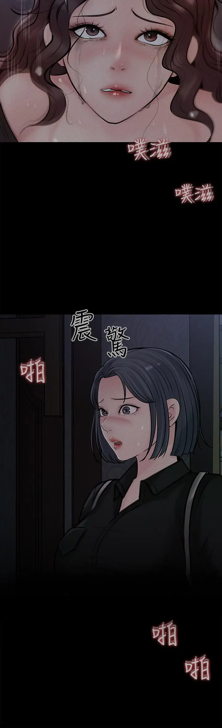 漫画《深入小姨子》第12话第19张图