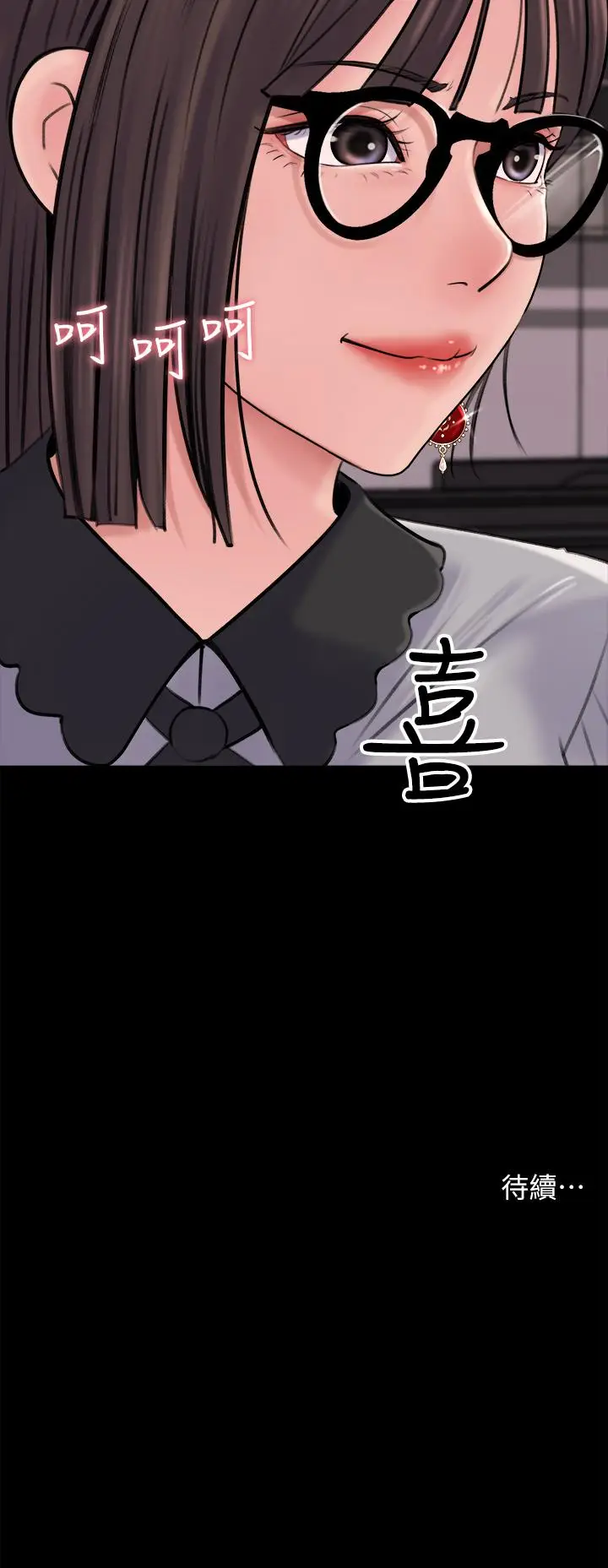漫画《深入小姨子》第12话第45张图
