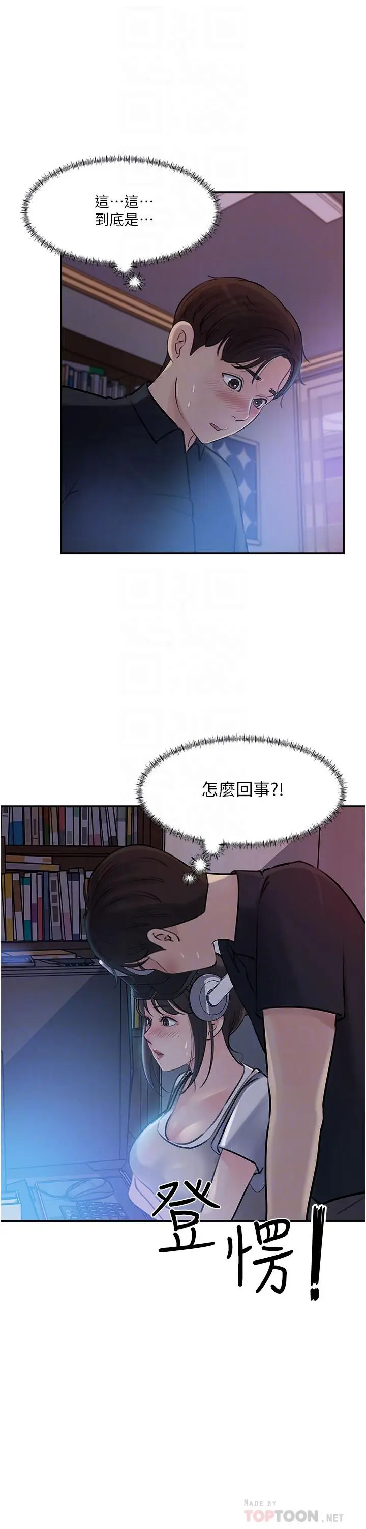 漫画《深入小姨子》第16话第4张图