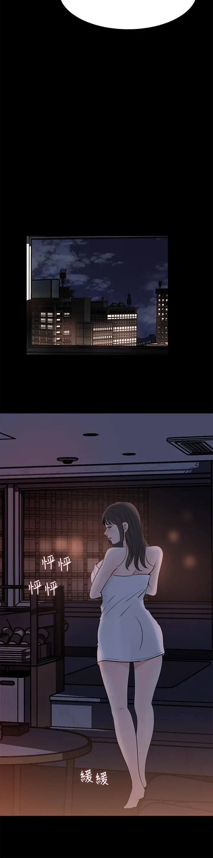 漫画《深入小姨子》第21话第40张图