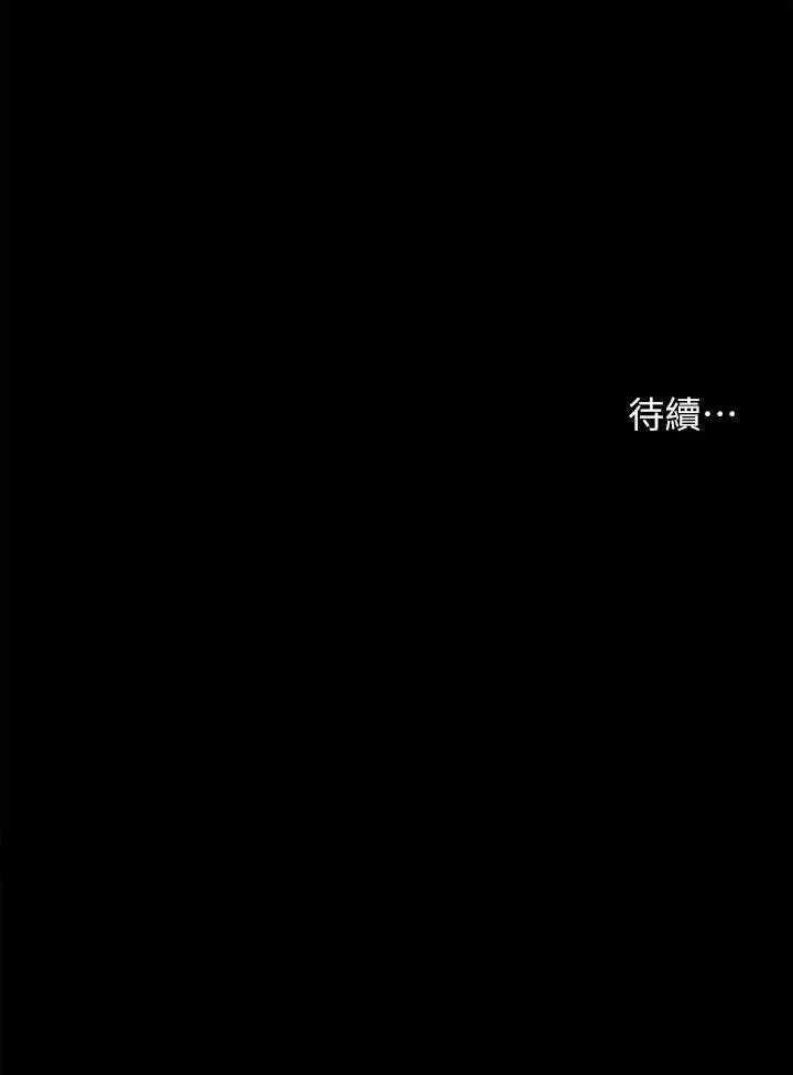 漫画《深入小姨子》第21话第55张图