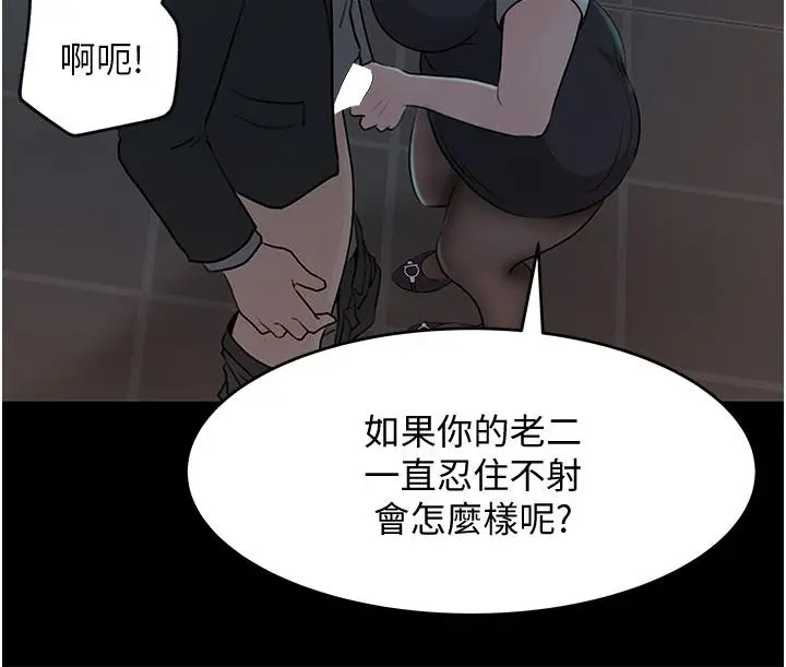 漫画《深入小姨子》第24话第24张图