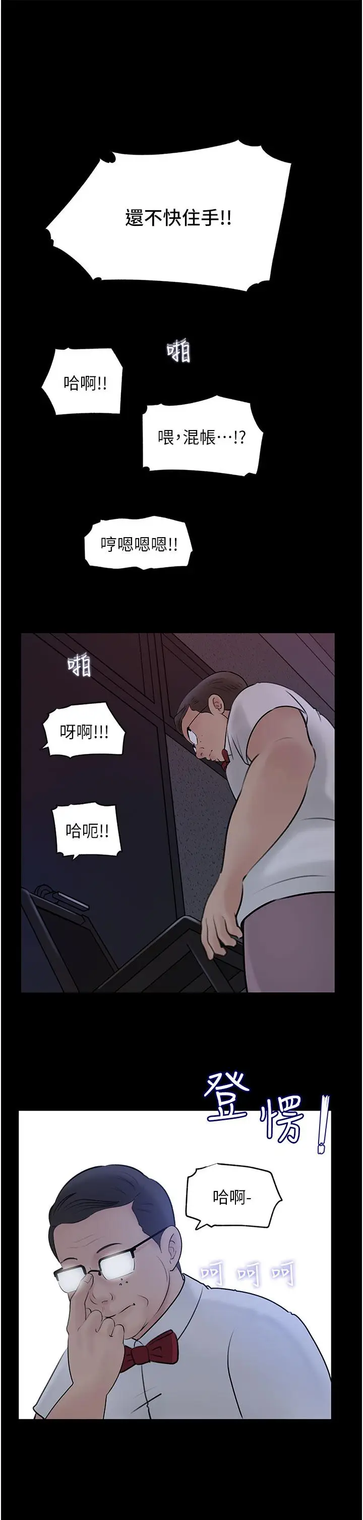 漫画《深入小姨子》第26话第28张图