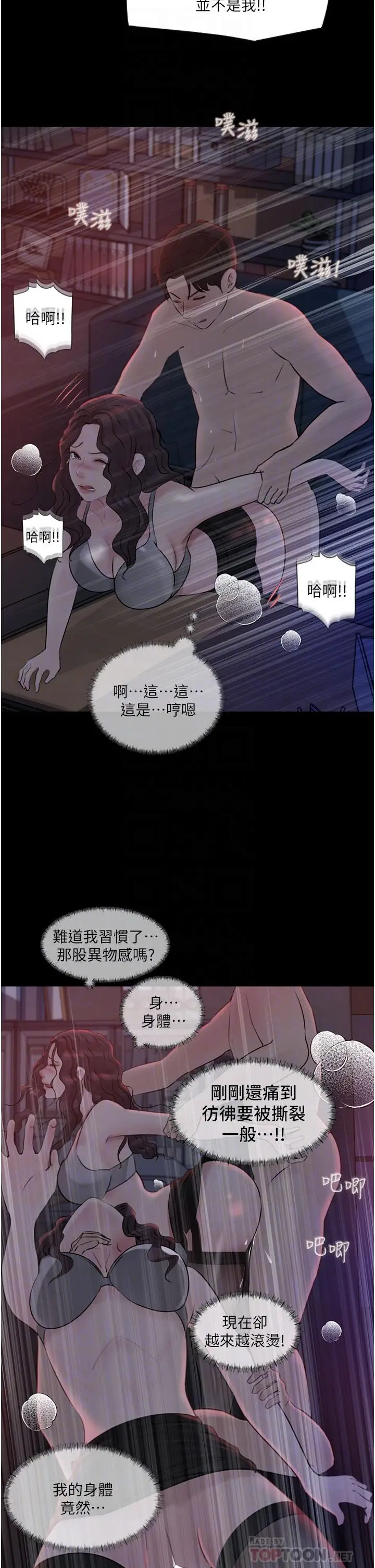 漫画《深入小姨子》第27话第14张图