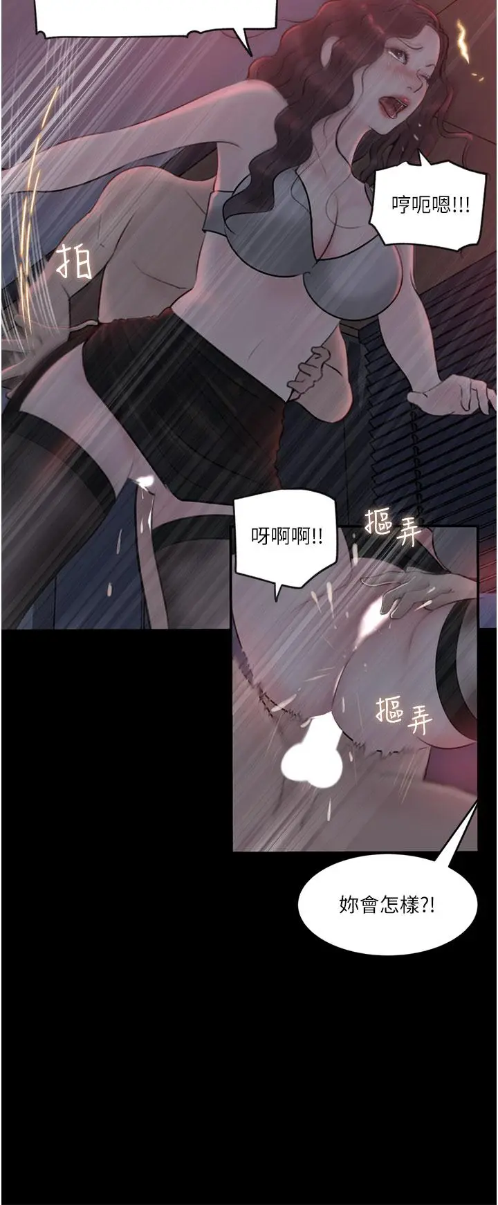 漫画《深入小姨子》第27话第17张图