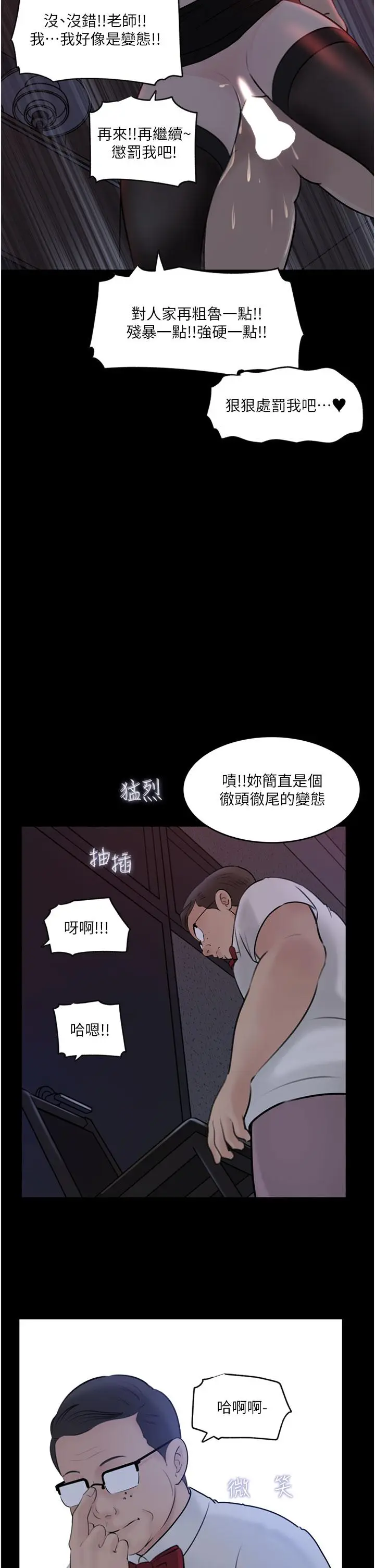 漫画《深入小姨子》第27话第25张图