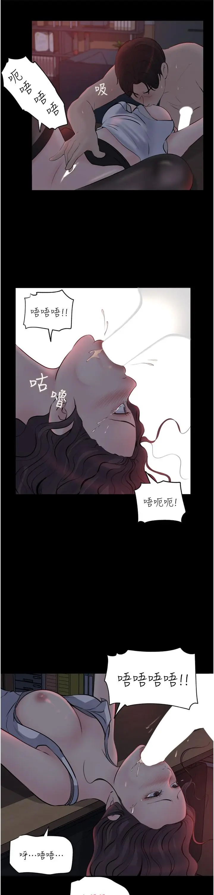 漫画《深入小姨子》第27话第39张图