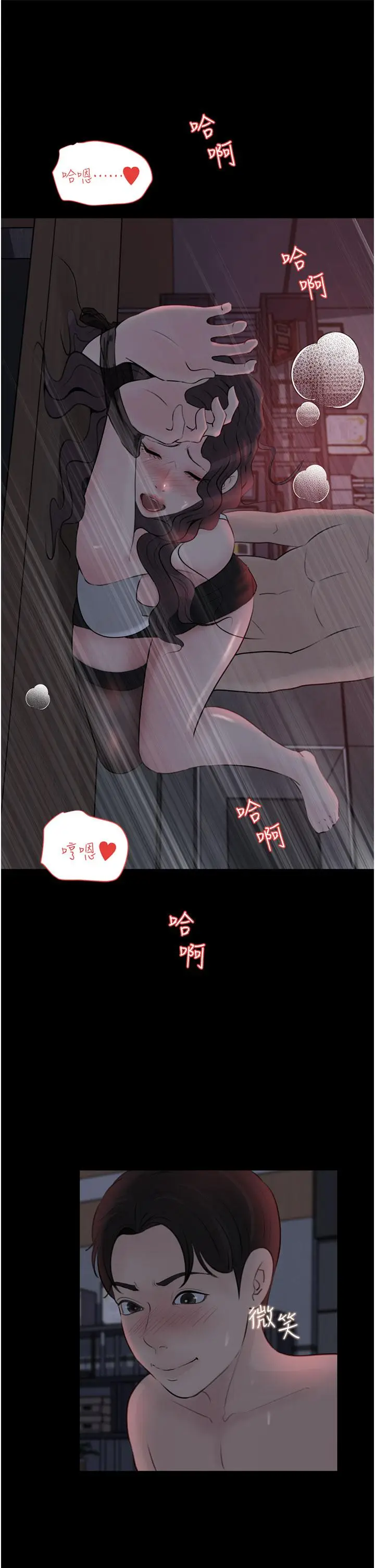 漫画《深入小姨子》第27话第49张图