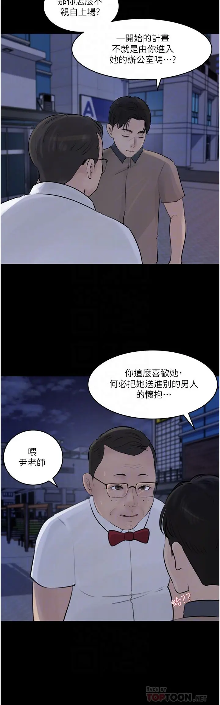 漫画《深入小姨子》第28话第14张图