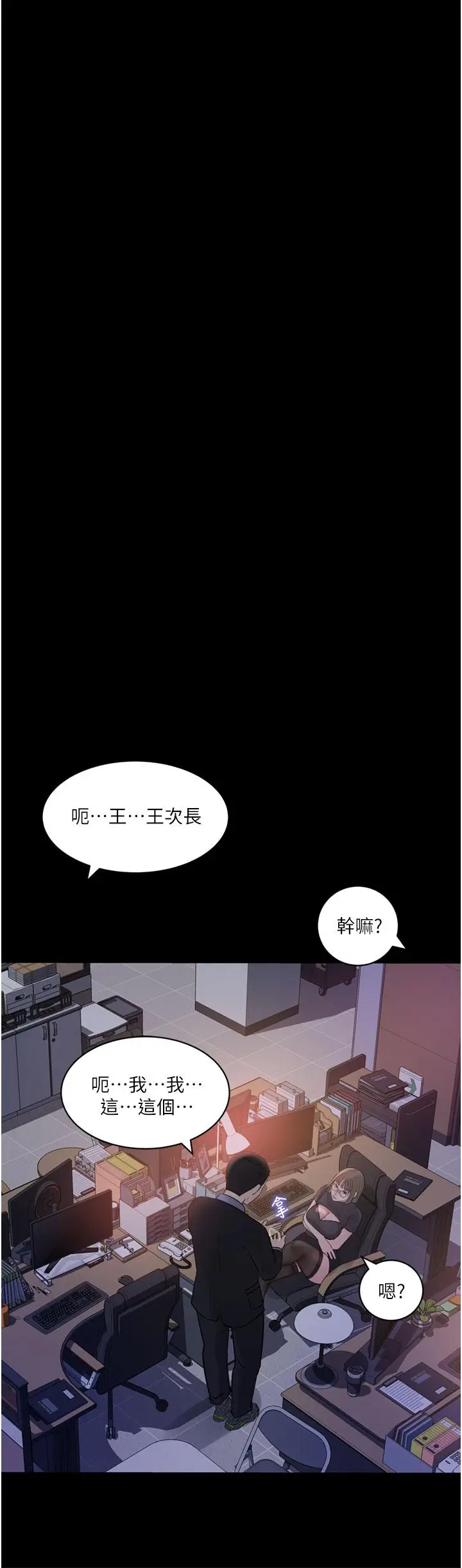 漫画《深入小姨子》第28话第22张图
