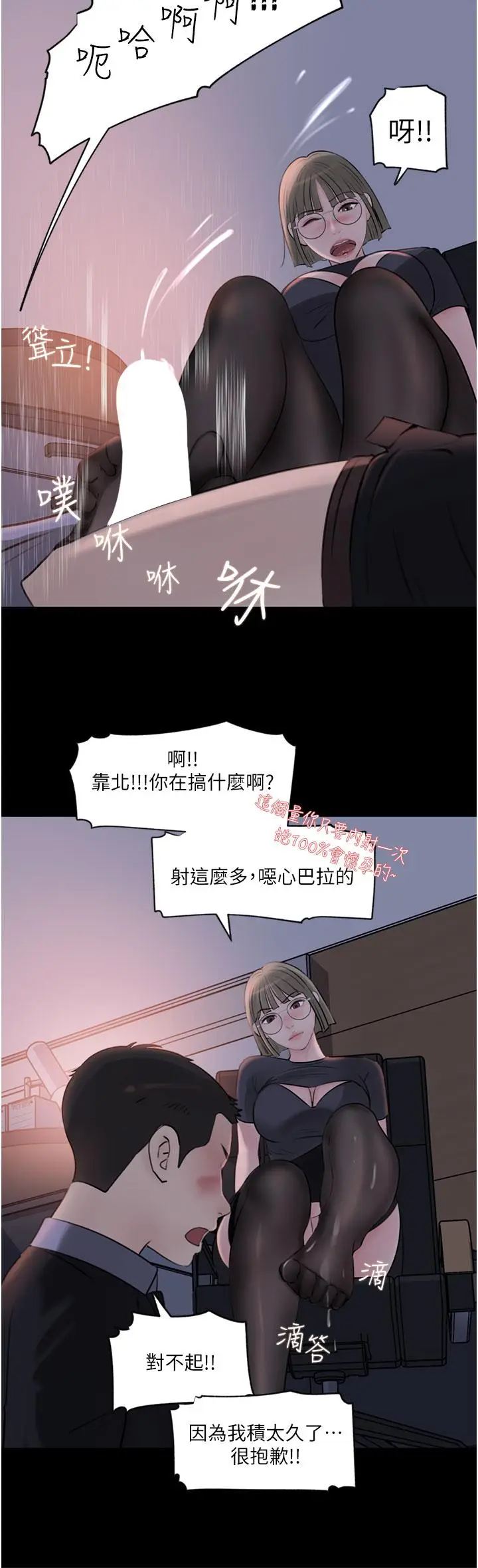 漫画《深入小姨子》第28话第32张图