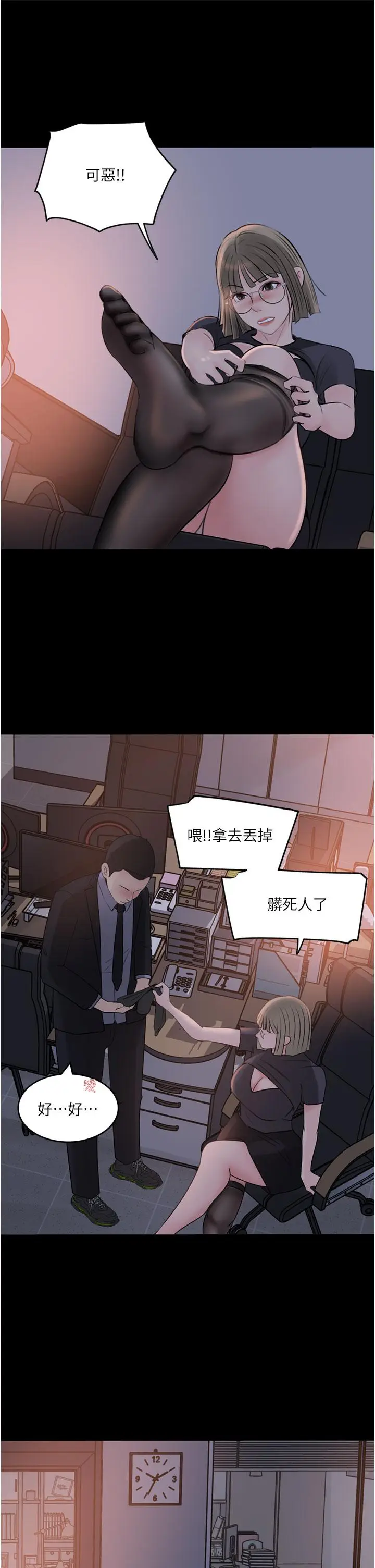 漫画《深入小姨子》第28话第33张图