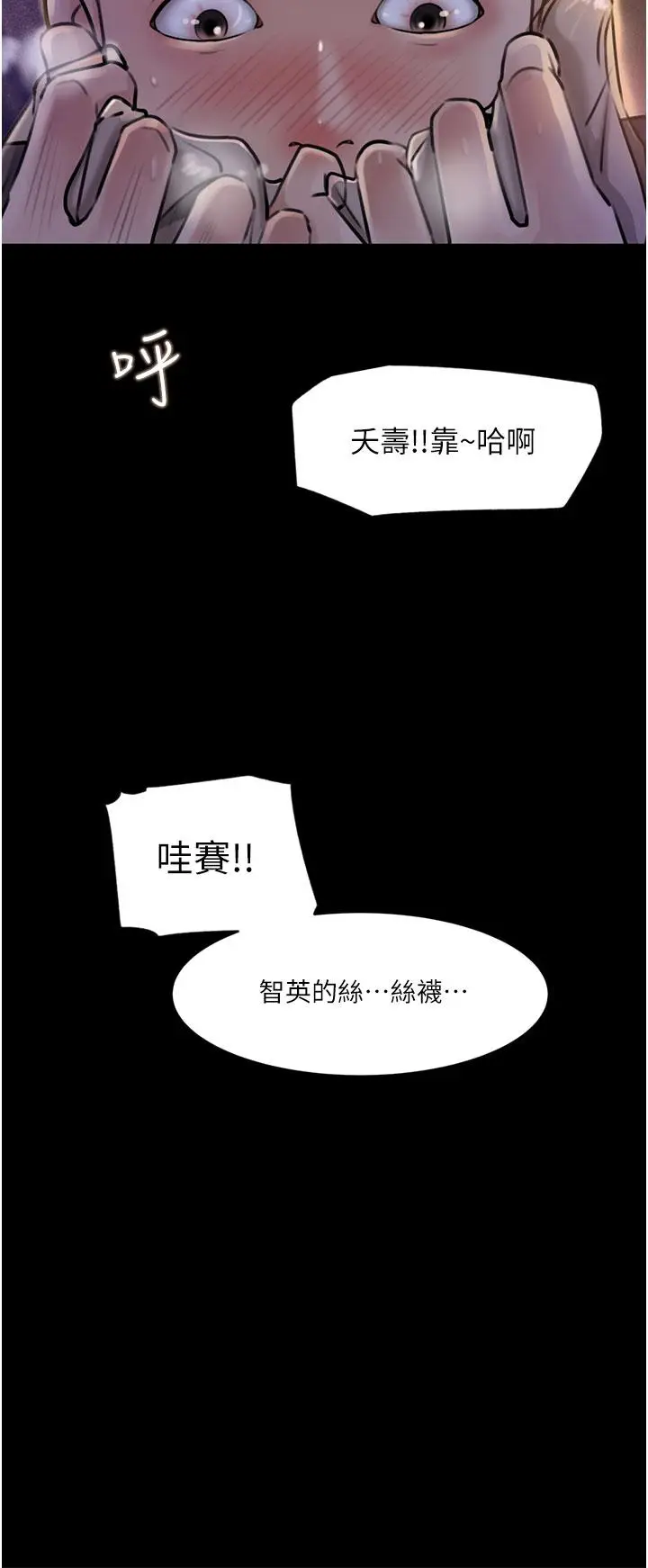 漫画《深入小姨子》第28话第36张图