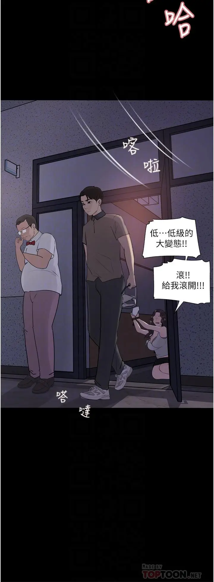 漫画《深入小姨子》第28话第8张图