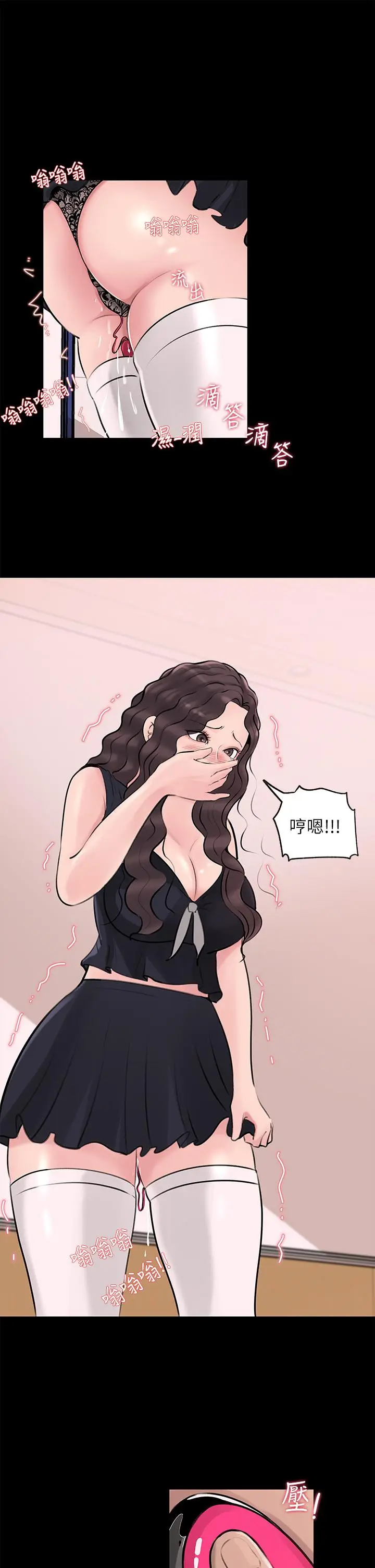 漫画《深入小姨子》第29话第35张图