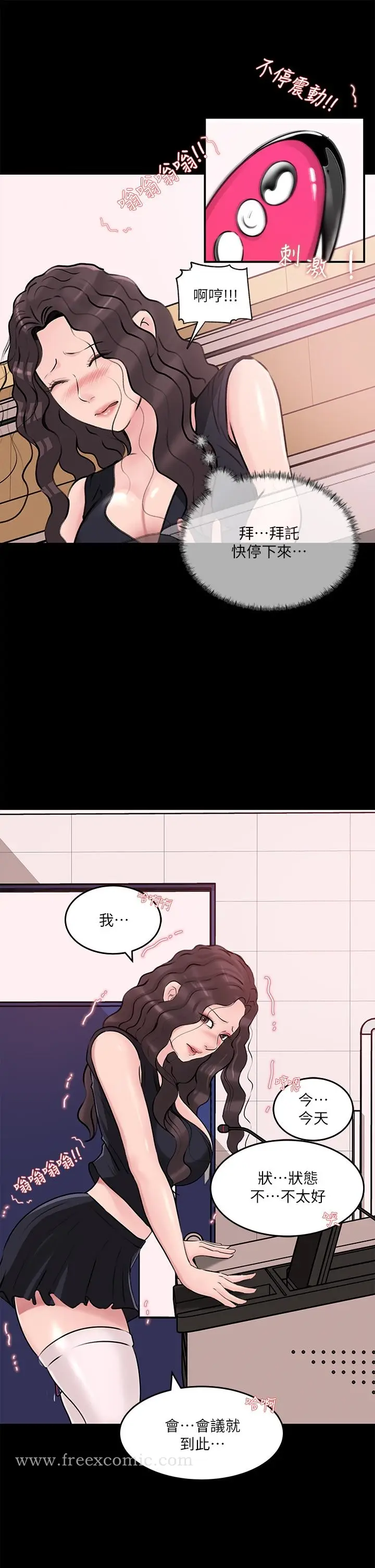 漫画《深入小姨子》第29话第39张图