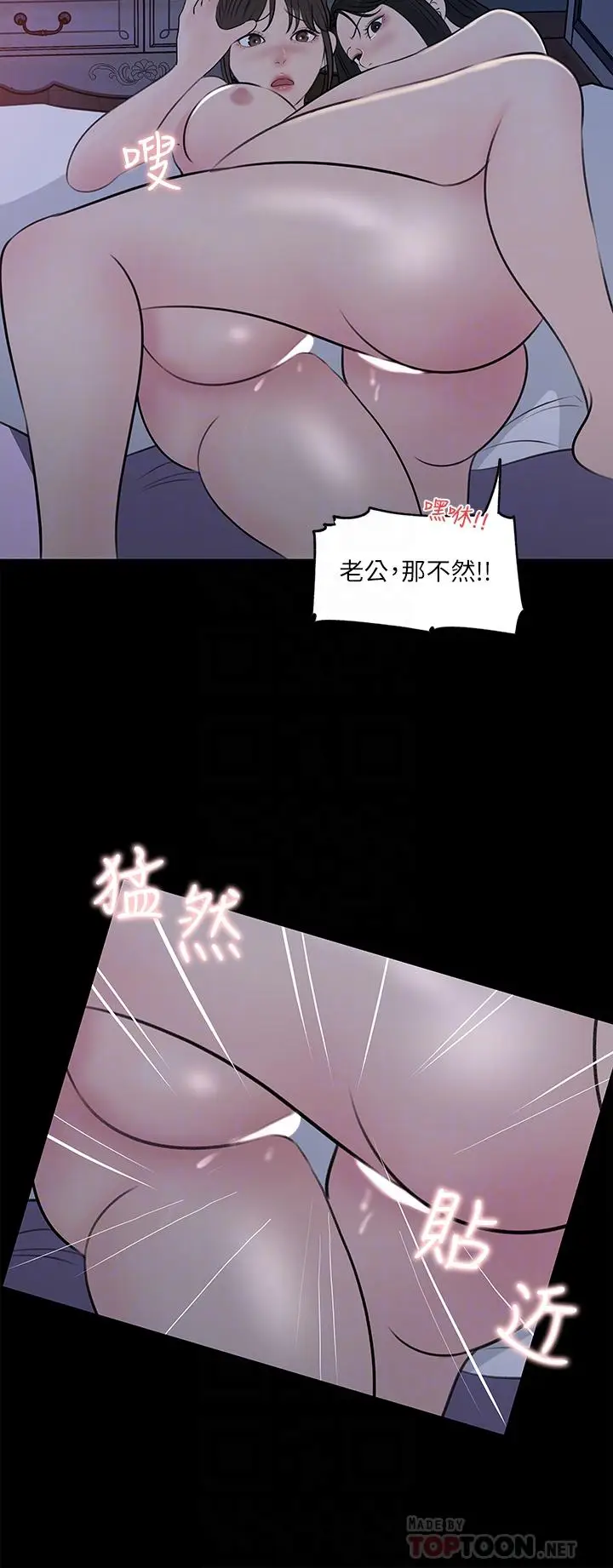 漫画《深入小姨子》第29话第8张图
