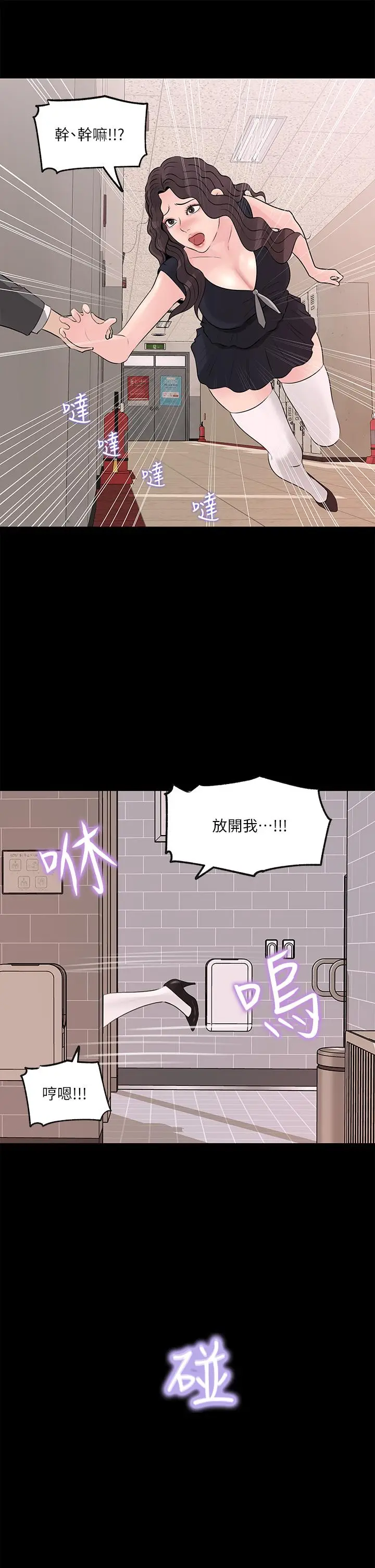 漫画《深入小姨子》第30话第13张图
