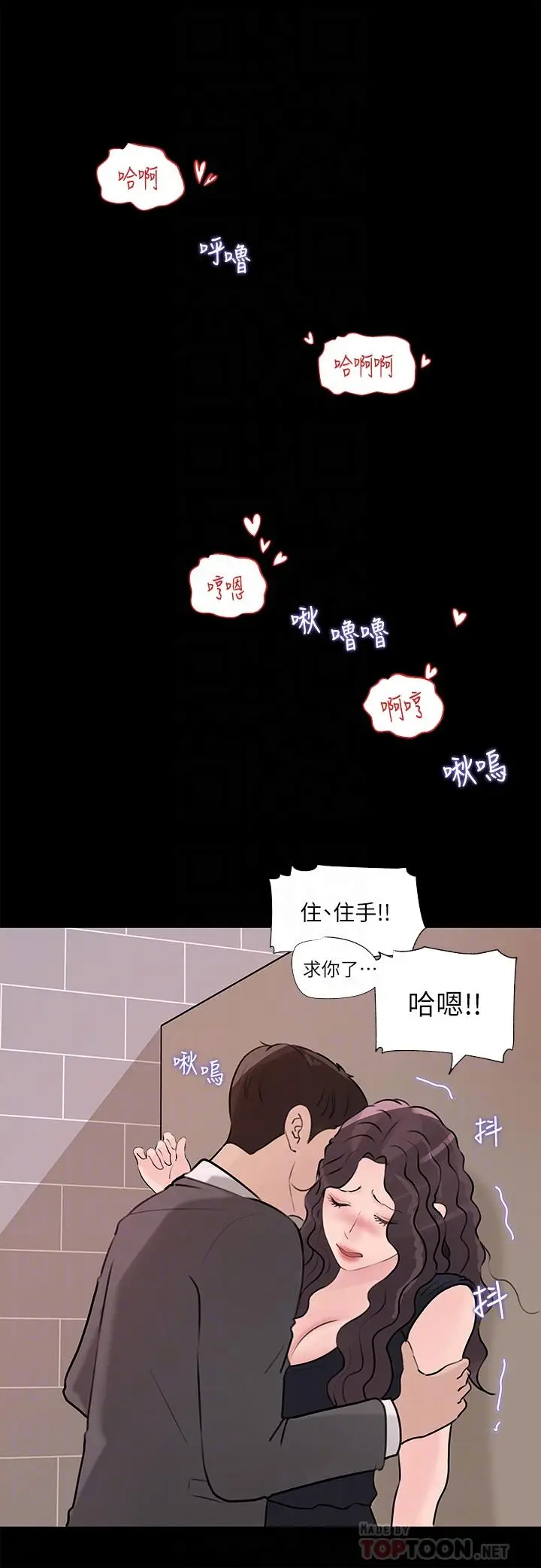 漫画《深入小姨子》第30话第14张图