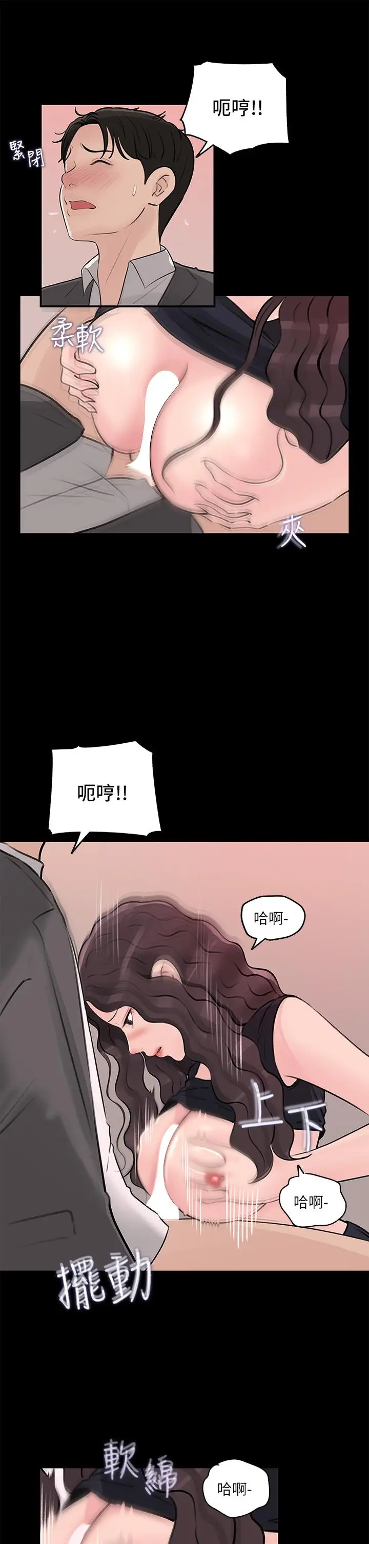 漫画《深入小姨子》第30话第27张图