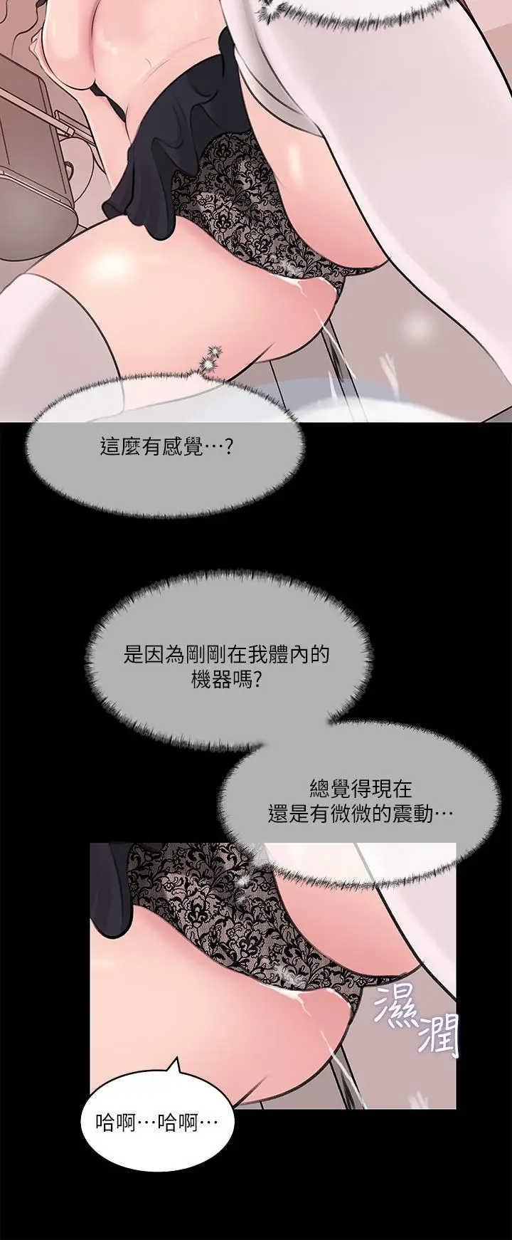 漫画《深入小姨子》第30话第30张图