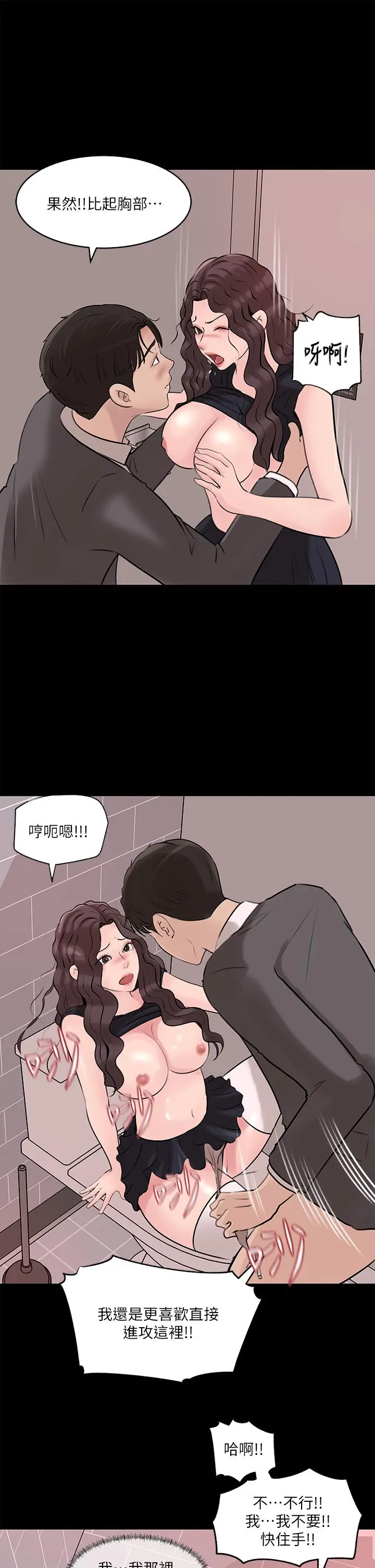 漫画《深入小姨子》第30话第31张图