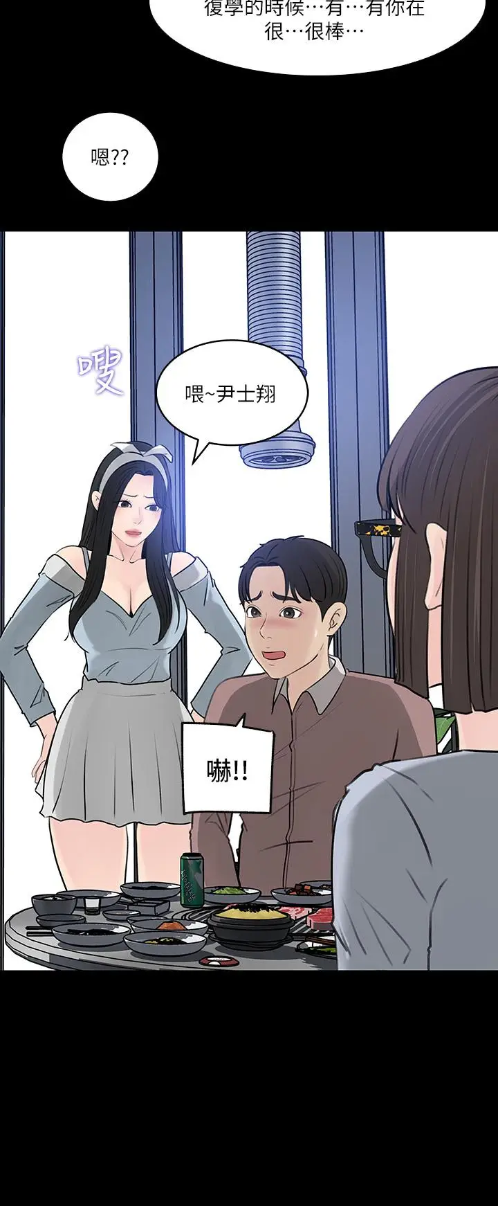 漫画《深入小姨子》第30话第41张图