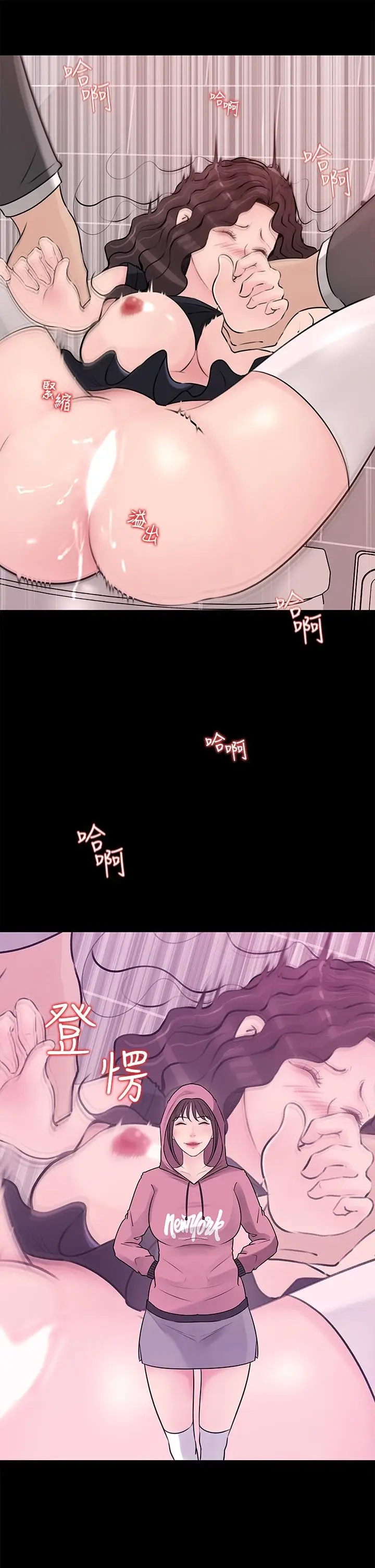 漫画《深入小姨子》第30话第48张图