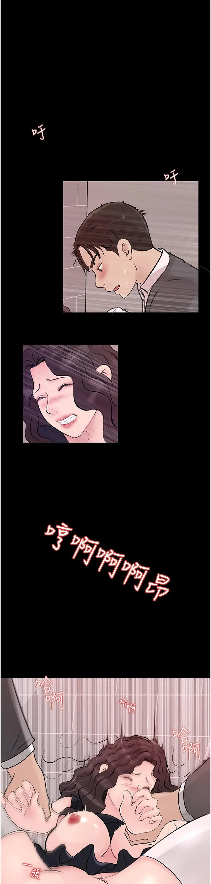 漫画《深入小姨子》第31话第3张图
