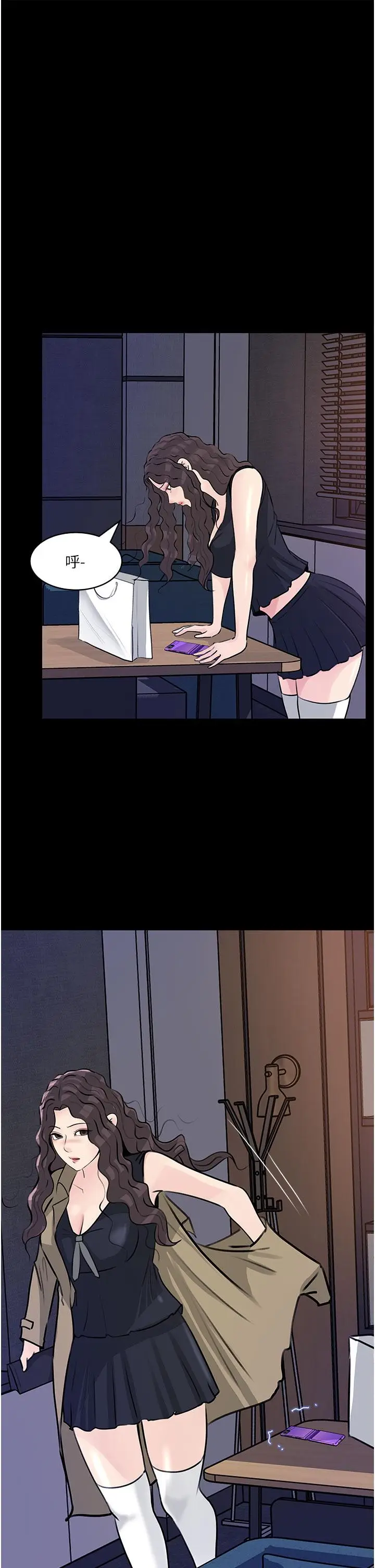 漫画《深入小姨子》第31话第32张图