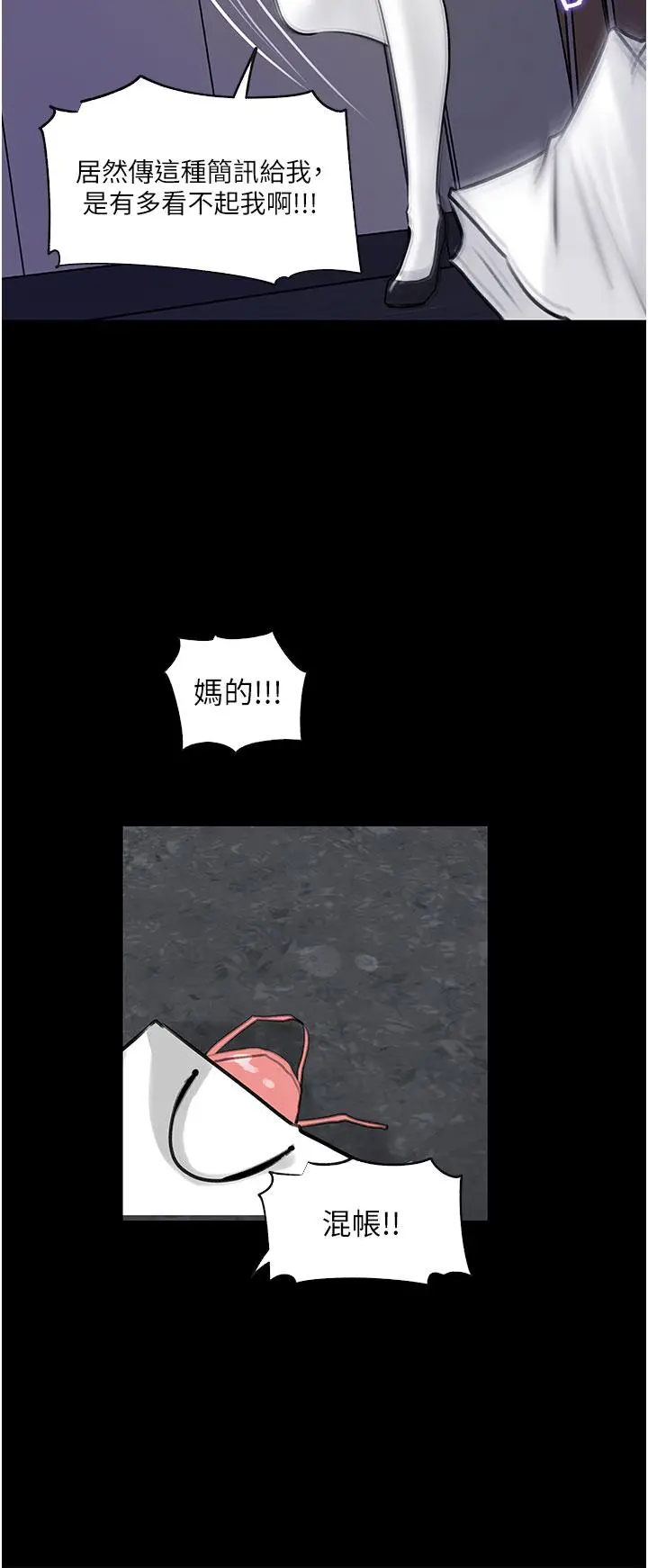 漫画《深入小姨子》第31话第35张图