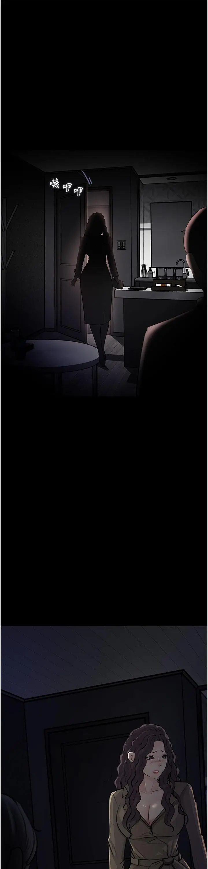 漫画《深入小姨子》第31话第44张图