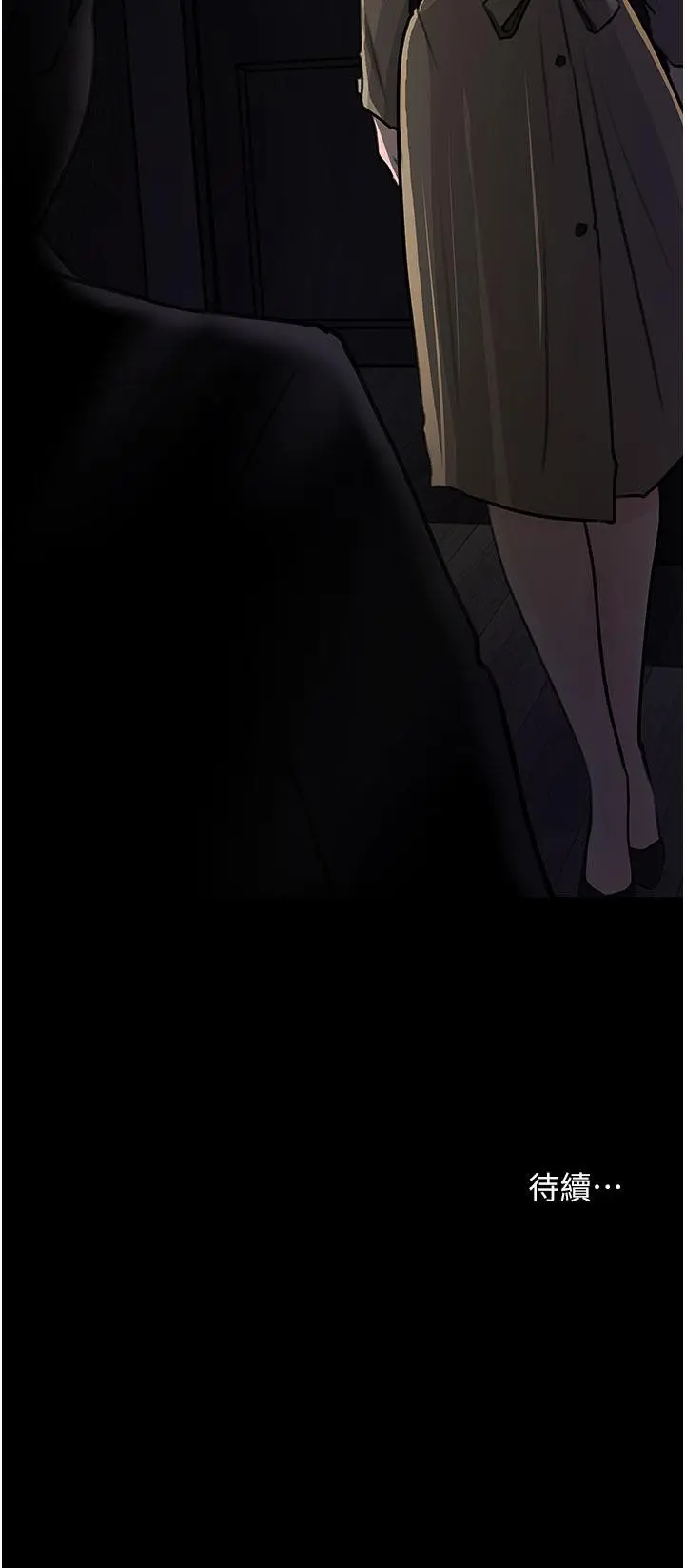 漫画《深入小姨子》第31话第45张图