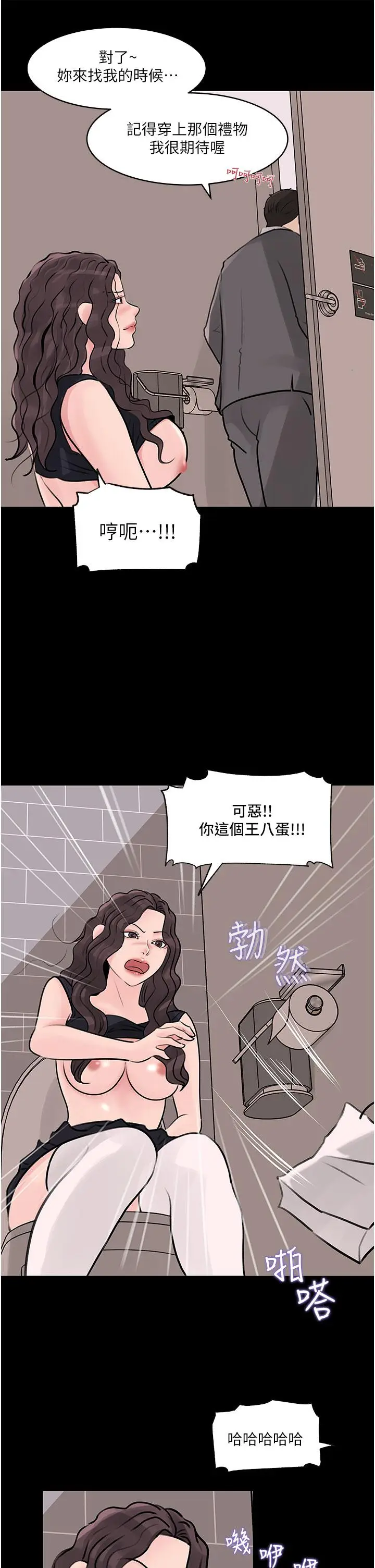 漫画《深入小姨子》第31话第9张图