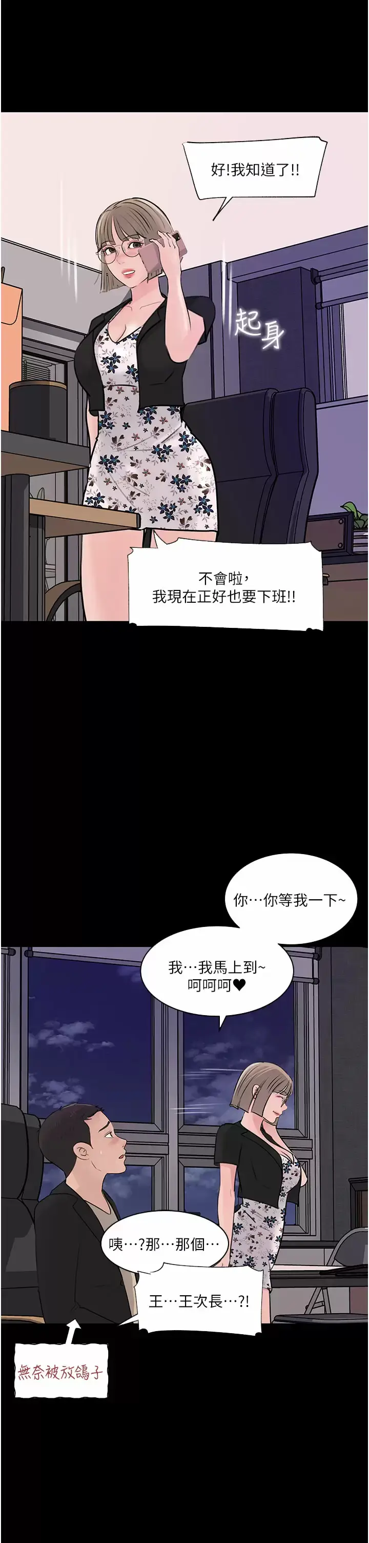 漫画《深入小姨子》第32话第2张图