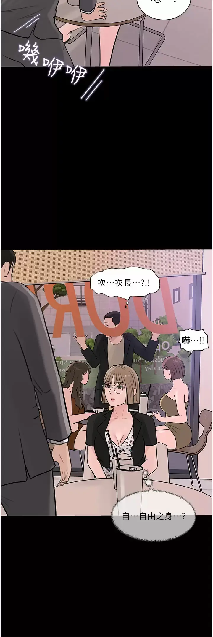 漫画《深入小姨子》第32话第5张图