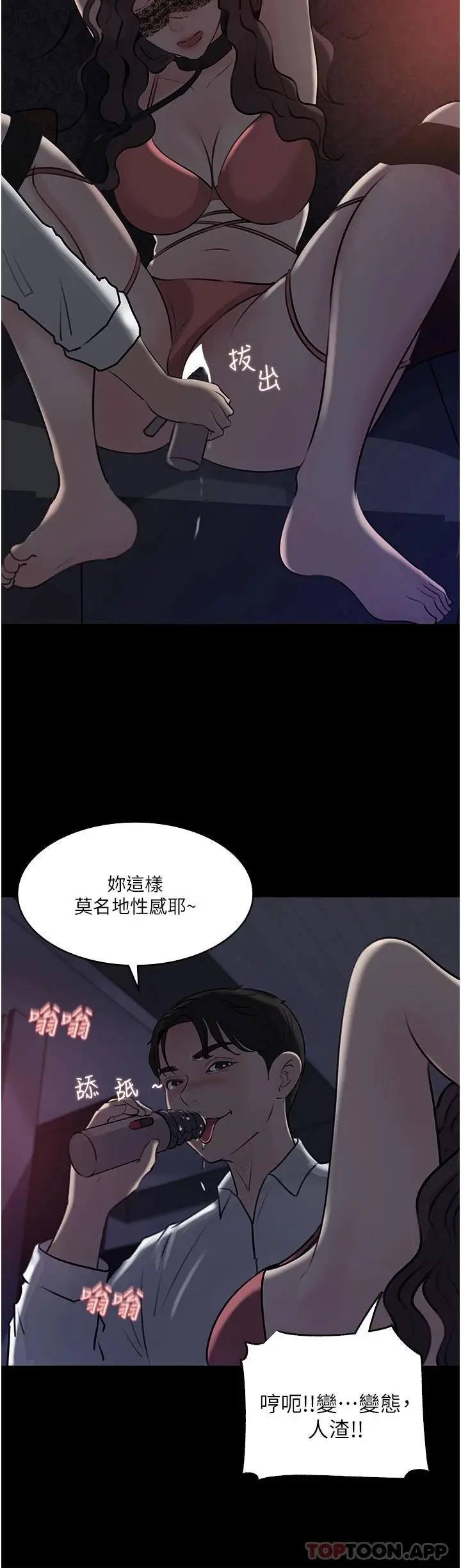 漫画《深入小姨子》第33话第11张图