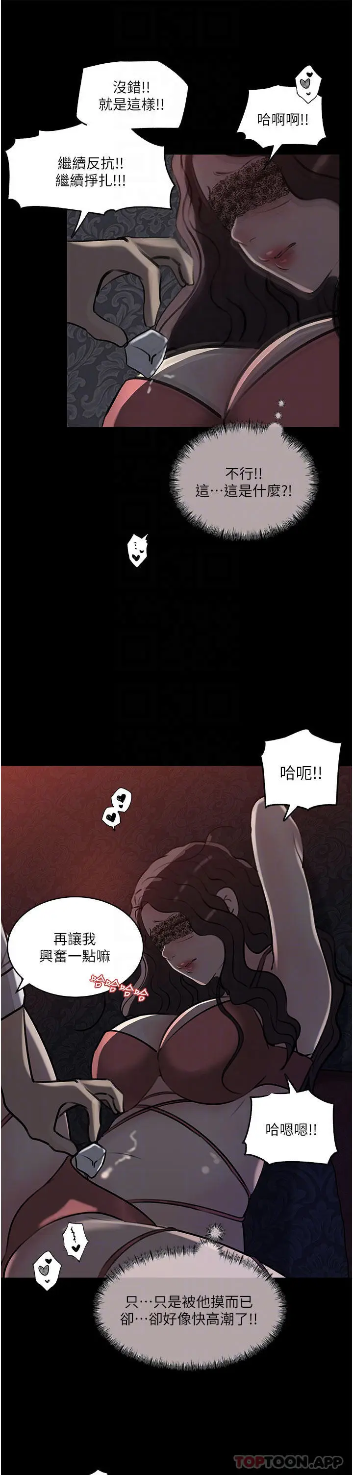 漫画《深入小姨子》第33话第12张图