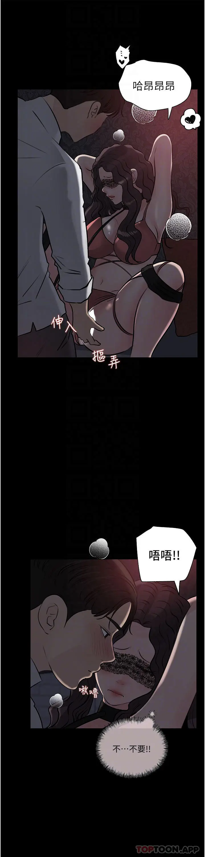 漫画《深入小姨子》第33话第16张图