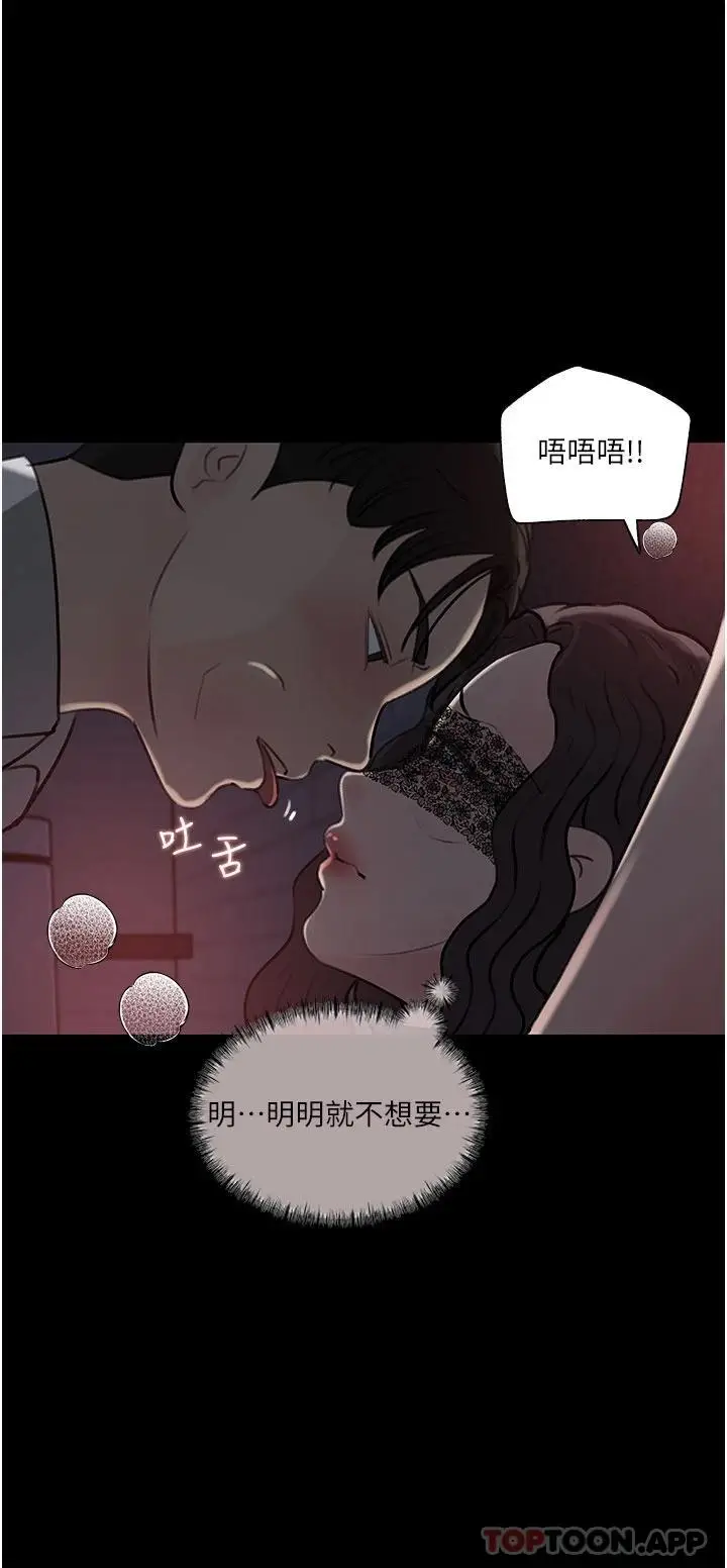漫画《深入小姨子》第33话第17张图