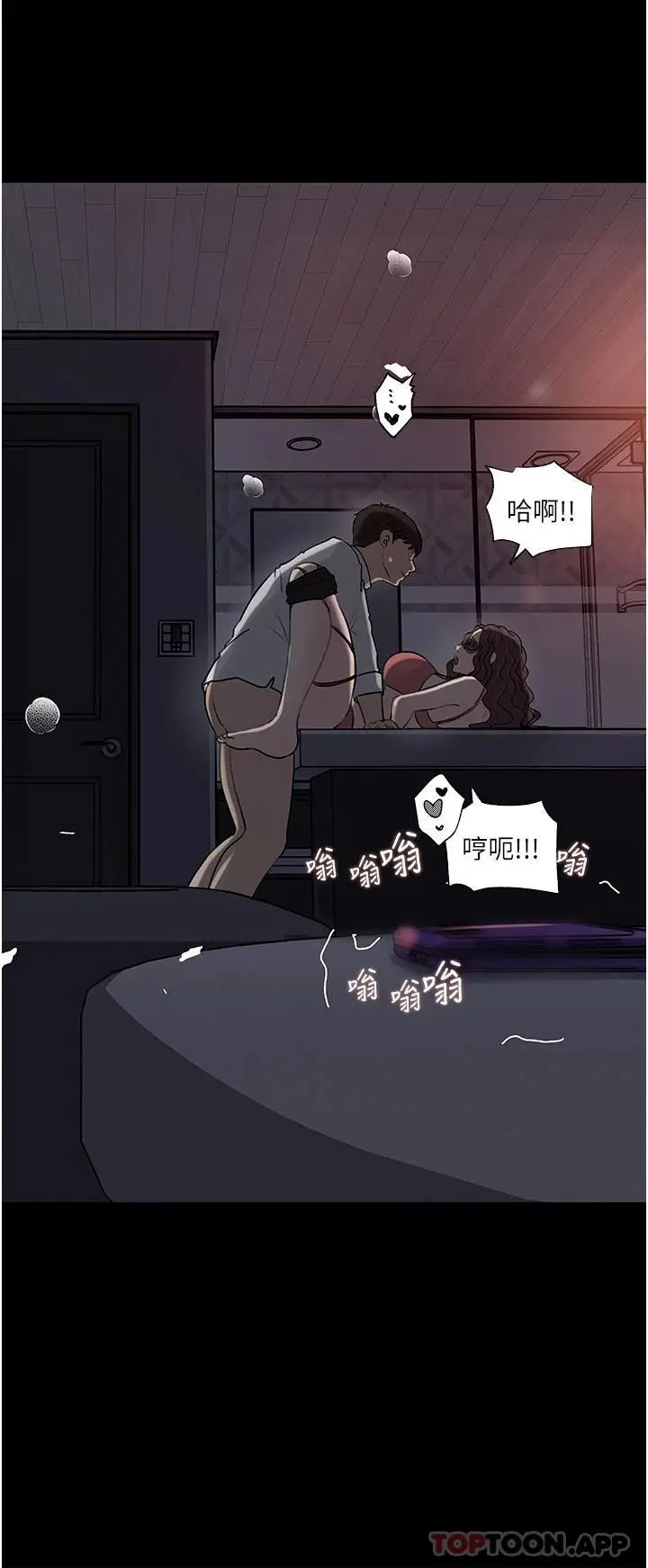 漫画《深入小姨子》第33话第23张图