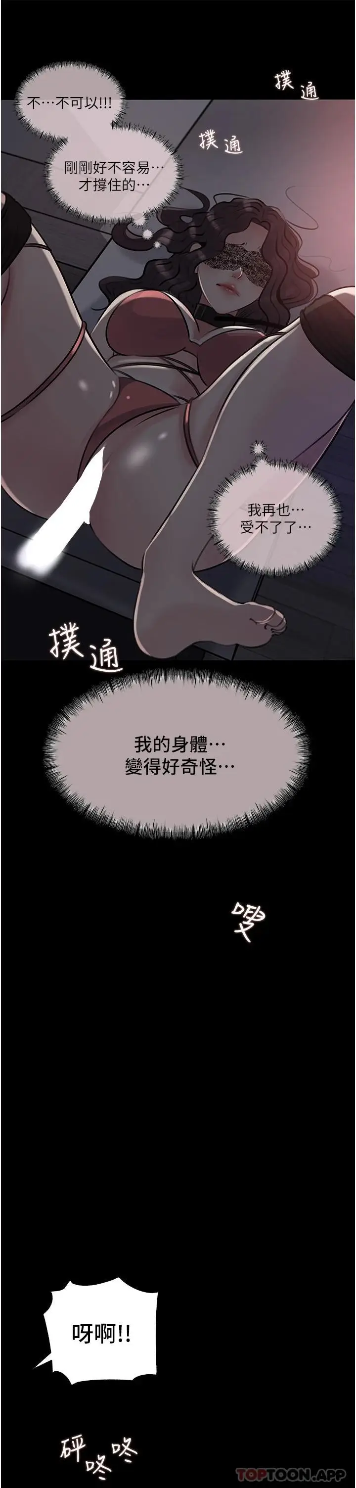 漫画《深入小姨子》第33话第26张图