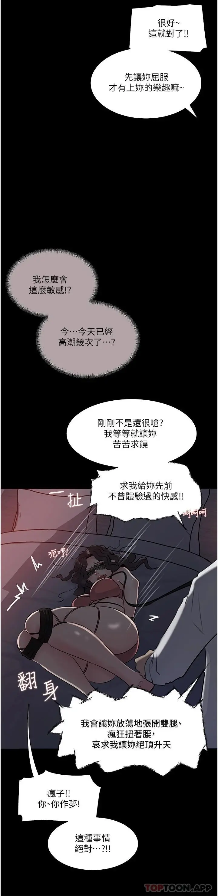 漫画《深入小姨子》第33话第27张图