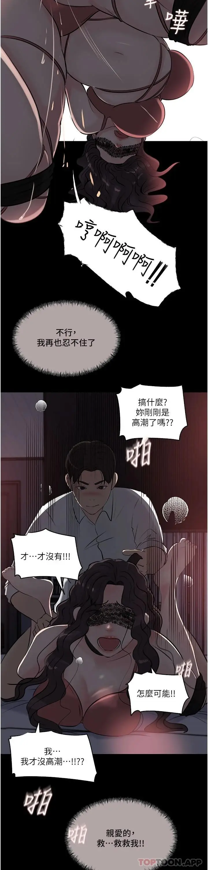 漫画《深入小姨子》第33话第33张图