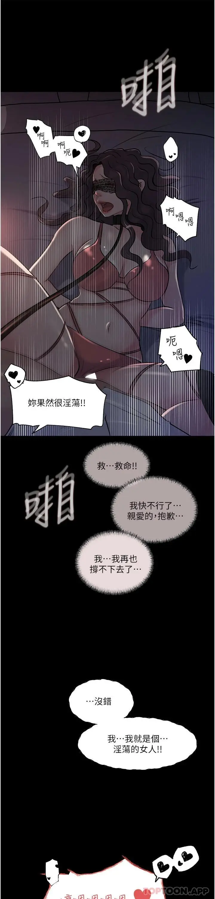 漫画《深入小姨子》第33话第36张图