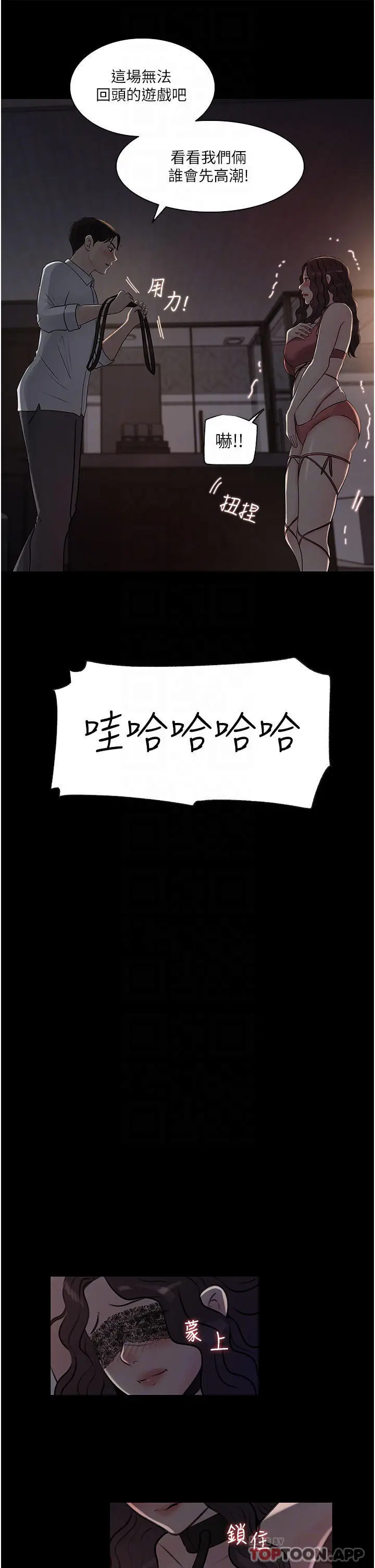 漫画《深入小姨子》第33话第4张图