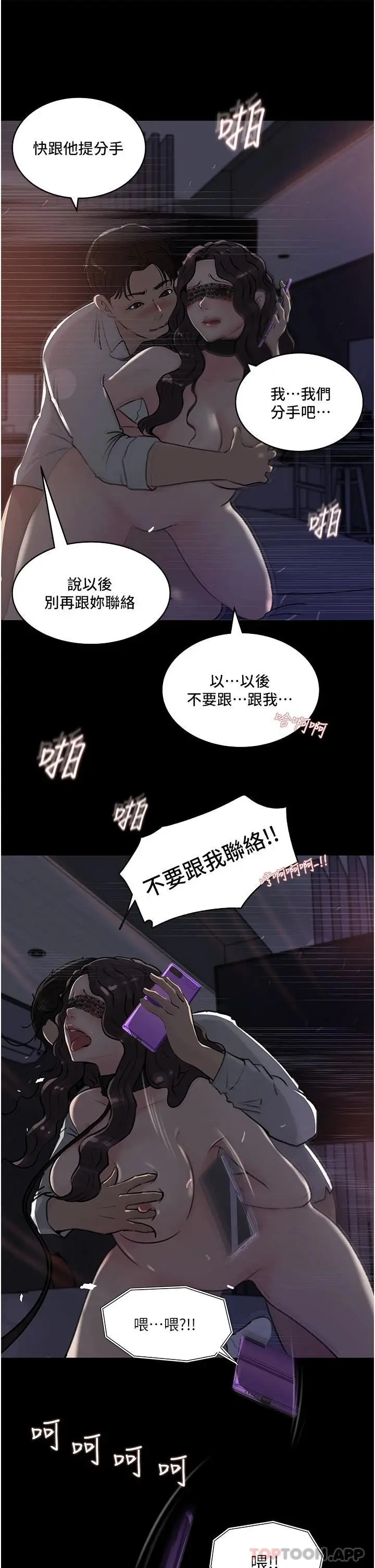 漫画《深入小姨子》第33话第40张图