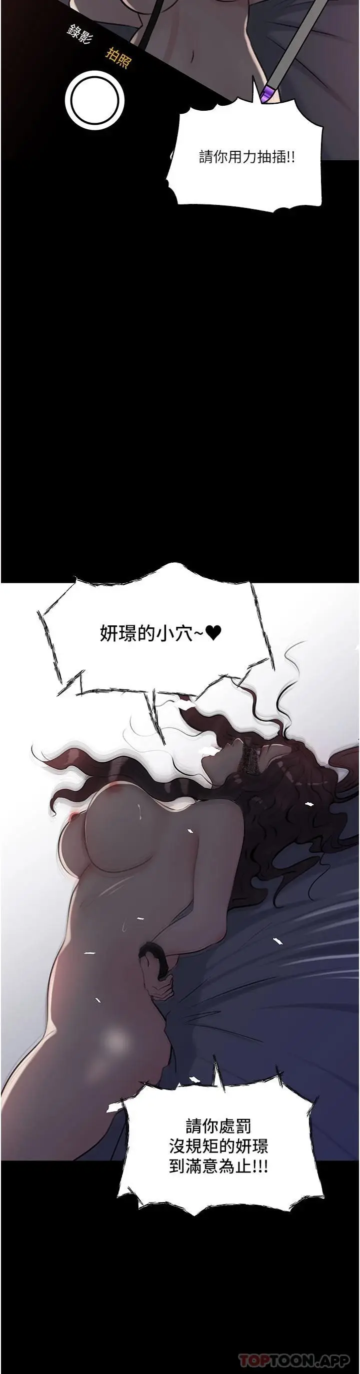 漫画《深入小姨子》第33话第43张图